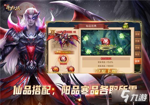 新斗罗大陆SSS魂师装备搭配指南 魂师配件哪家强