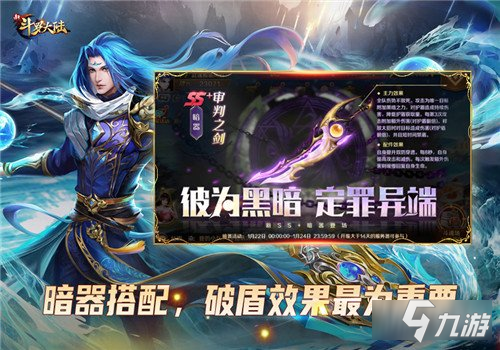 新斗罗大陆SSS魂师装备搭配指南 魂师配件哪家强