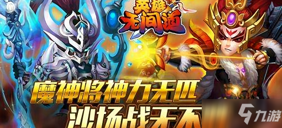 英雄无间道怎么玩 英雄无间道攻略大全