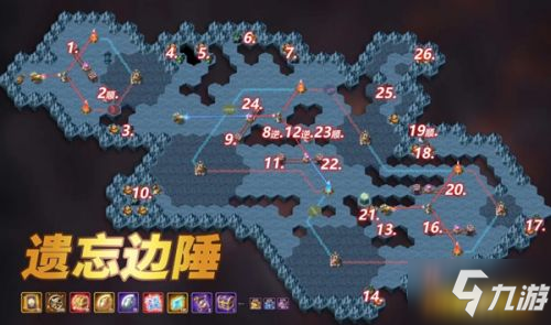 剑与远征遗忘边陲通关路线分享 遗忘边陲怎么过