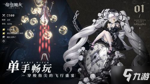 爆裂魔女禮包碼匯總 爆裂魔女最新兌換碼大全