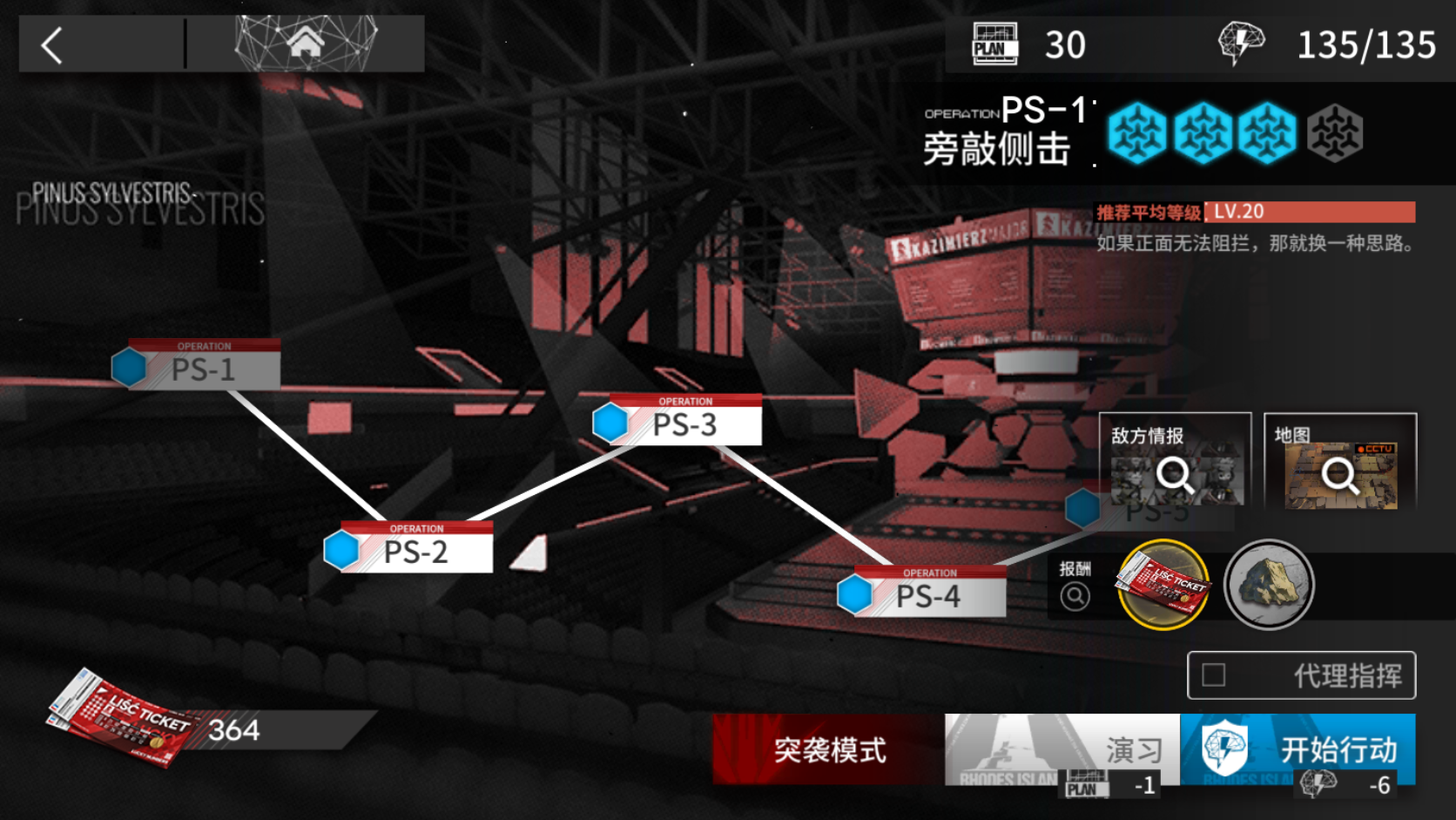 明日方舟PS1-3怎么打 红松林1到3关图文解析