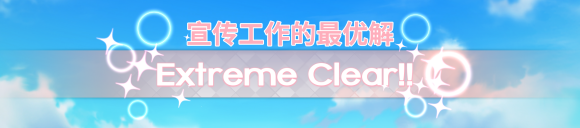偶像大师星耀季节互动聊天最优解达成方法