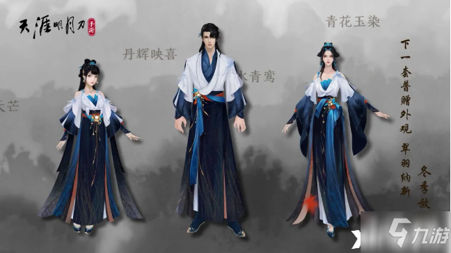 《天涯明月刀手游》全新话本云滇会宗师介绍