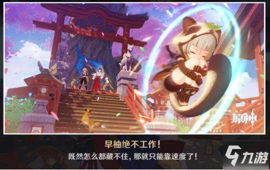 原神早柚邀约事件详解攻略 邀约成就解锁方法