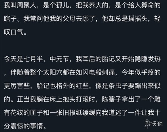 《犯罪大师》南迦巴瓦的传说答案解析 南迦巴瓦的传说答案是什么