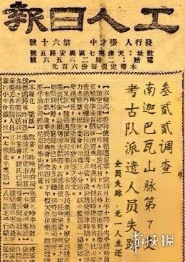 《犯罪大師》南迦巴瓦的傳說答案解析 南迦巴瓦的傳說答案是什么