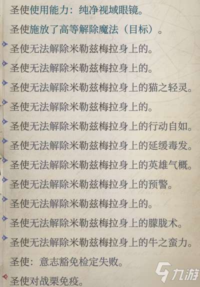 开拓者正义之怒影龙米勒兹海拉打法攻略