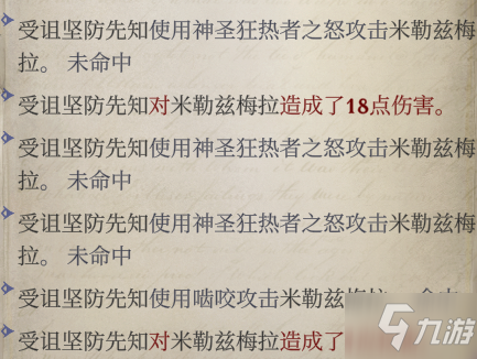 开拓者正义之怒影龙米勒兹海拉打法攻略