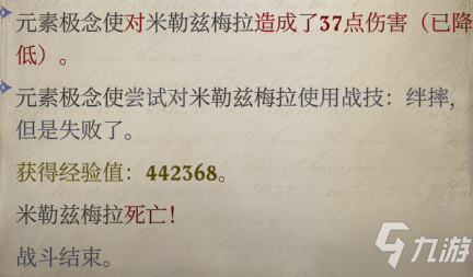 开拓者正义之怒影龙米勒兹海拉打法攻略