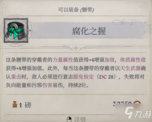 开拓者正义之怒影龙米勒兹海拉打法攻略