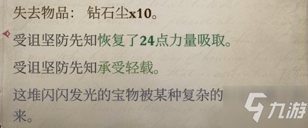 开拓者正义之怒影龙米勒兹海拉打法攻略