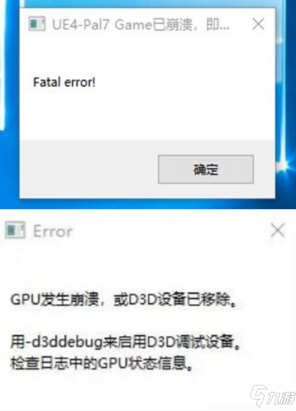 《仙劍奇?zhèn)b傳7》Fatal error及UE4崩潰怎么辦