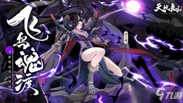 天地劫手游召祐技能组搭配推荐