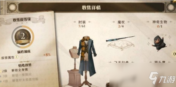 《哈利波特：魔法觉醒》共享皮肤方法介绍