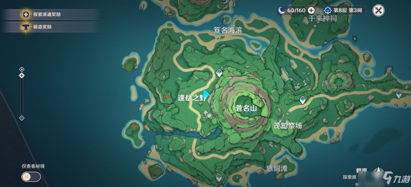 原神知世的委托任务流程攻略