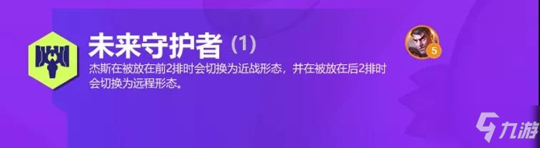 《金铲铲之战》S6赛季双城之战羁绊效果大全