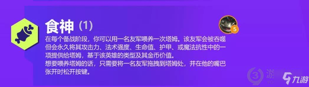 金铲铲之战S6赛季双城之战羁绊有哪些 S6赛季双城之战羁绊一览