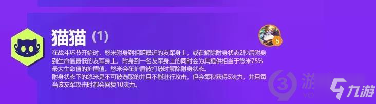 金铲铲之战S6赛季双城之战羁绊有哪些 S6赛季双城之战羁绊一览