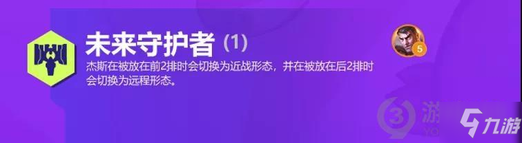 金铲铲之战S6赛季双城之战羁绊有哪些 S6赛季双城之战羁绊一览