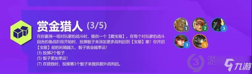 金铲铲之战S6赛季双城之战羁绊有哪些 S6赛季双城之战羁绊一览