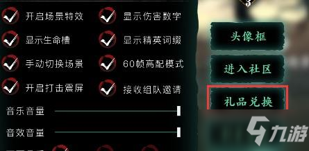 《影之刃3》仁王联动兑换码分享介绍