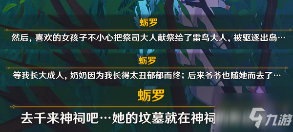 原神蛎罗的恶作剧鹤观幽灵任务怎么做？蛎罗的恶作剧任务攻略一览