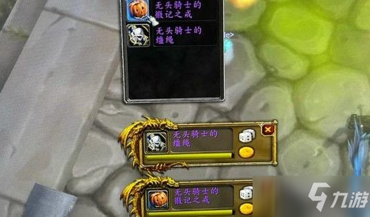 魔兽世界无头骑士任务在哪里接？怀旧服万圣节无头骑士活动攻略