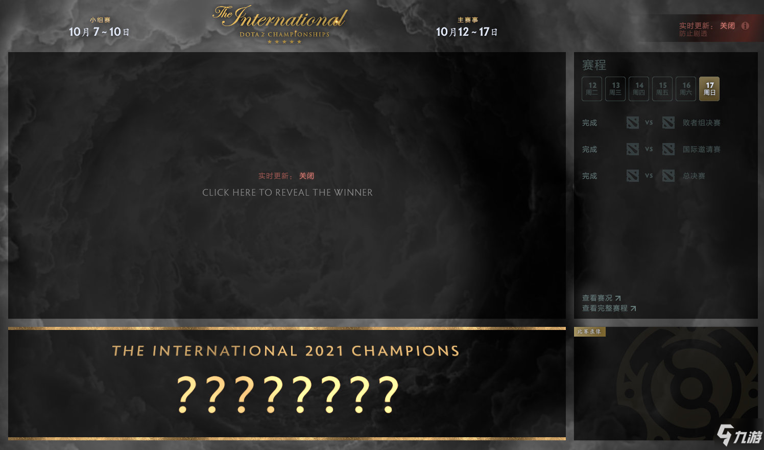 DOTA2主界面冠军信息隐藏方法介绍