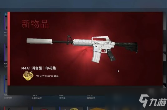 m4a1印花集吃磨损吗