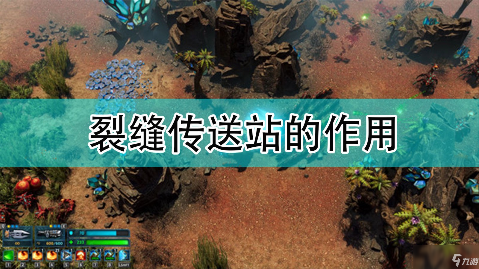 《<a id='link_pop' class='keyword-tag' href='https://www.9game.cn/yhphz/'>银河破坏者</a>》裂缝传送站的作用