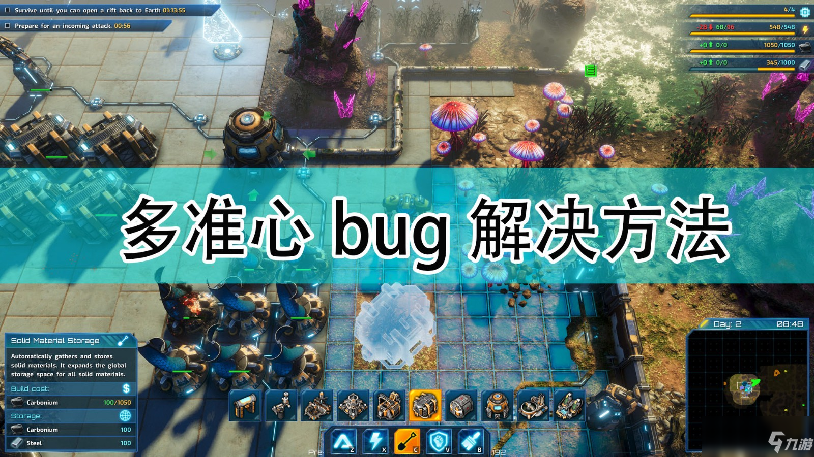 《銀河破裂者》多準心bug解決方法