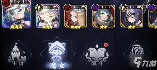 《<a id='link_pop' class='keyword-tag' href='https://www.9game.cn/blmn/'>爆裂魔女</a>》好感度提升奖励有哪些