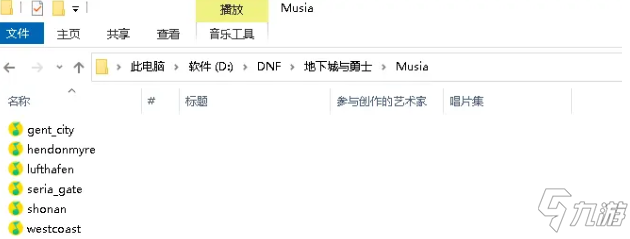 DNF背景音乐怎么替换 bgm更换教程