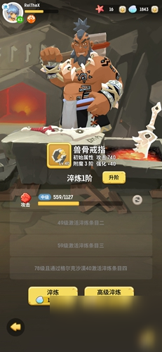 不休的乌拉拉德鲁伊淬炼属性选什么 具体介绍