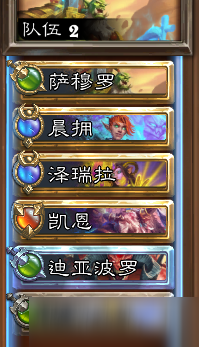 炉石传说佣兵战纪剑圣队PVP阵容攻略