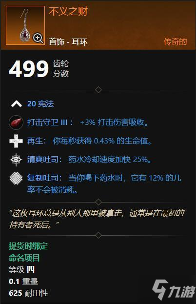 新世界毕业武器装备获取方法汇总