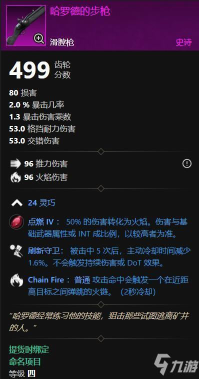 新世界毕业武器装备获取方法汇总