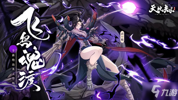 <a id='link_pop' class='keyword-tag' href='https://www.9game.cn/tiandijie/'>天地劫幽城再临</a>召祐五内怎么加点？召祐最强五内加点参考攻略