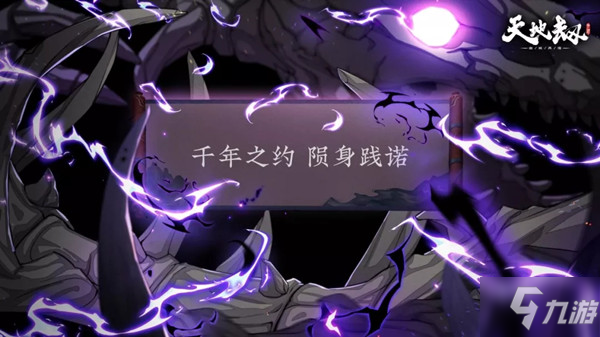 天地劫幽城再临召祐五内怎么加点？召祐最强五内加点参考攻略