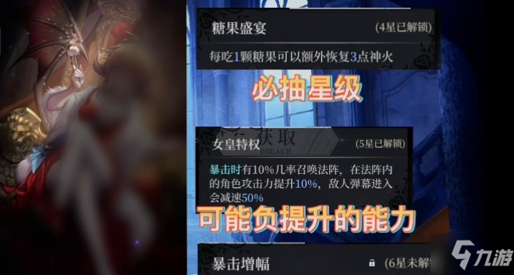 爆裂魔女特蕾莎升星建议分享