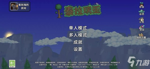 泰拉瑞亚新手攻略 泰拉瑞亚新手开局详细攻略