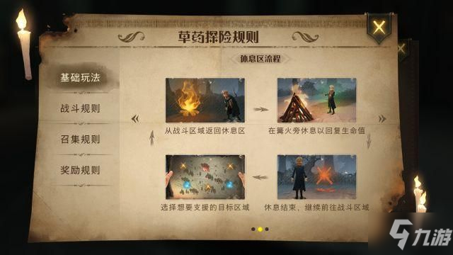 哈利波特草药探险在哪 <a id='link_pop' class='keyword-tag' href='https://www.9game.cn/hlbt/'>哈利波特魔法觉醒</a>草药探险攻略大全