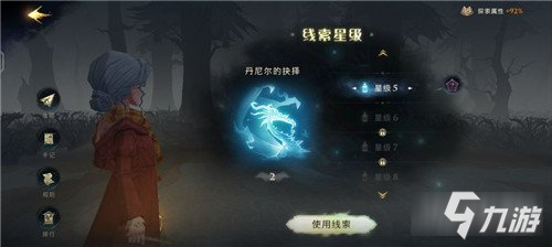 哈利波特魔法觉醒禁林蓝色线索怎么打