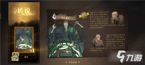 <a id='link_pop' class='keyword-tag' href='https://www.9game.cn/hlbt/'>哈利波特魔法觉醒</a>角驼兽之灾10星通关攻略分享