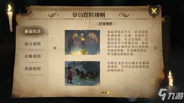 哈利波特草藥探險在哪 哈利波特魔法覺醒草藥探險攻略大全