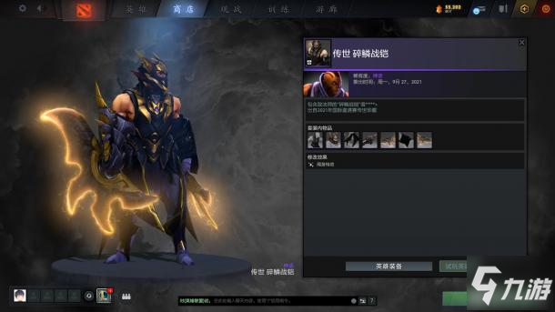 DOTA2ti10傳世珍藏全套裝外觀一覽