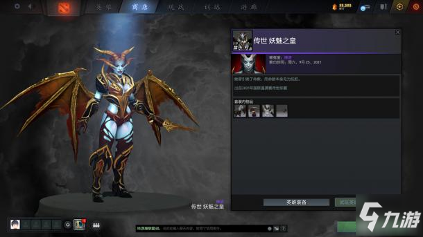 DOTA2ti10傳世珍藏全套裝外觀一覽