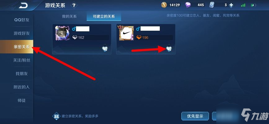 王者榮耀怎么建立親密關(guān)系？親密關(guān)系的好友建立方法