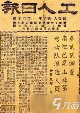 《犯罪大师》南迦巴瓦的传说答案解析 南迦巴瓦的传说答案是什么